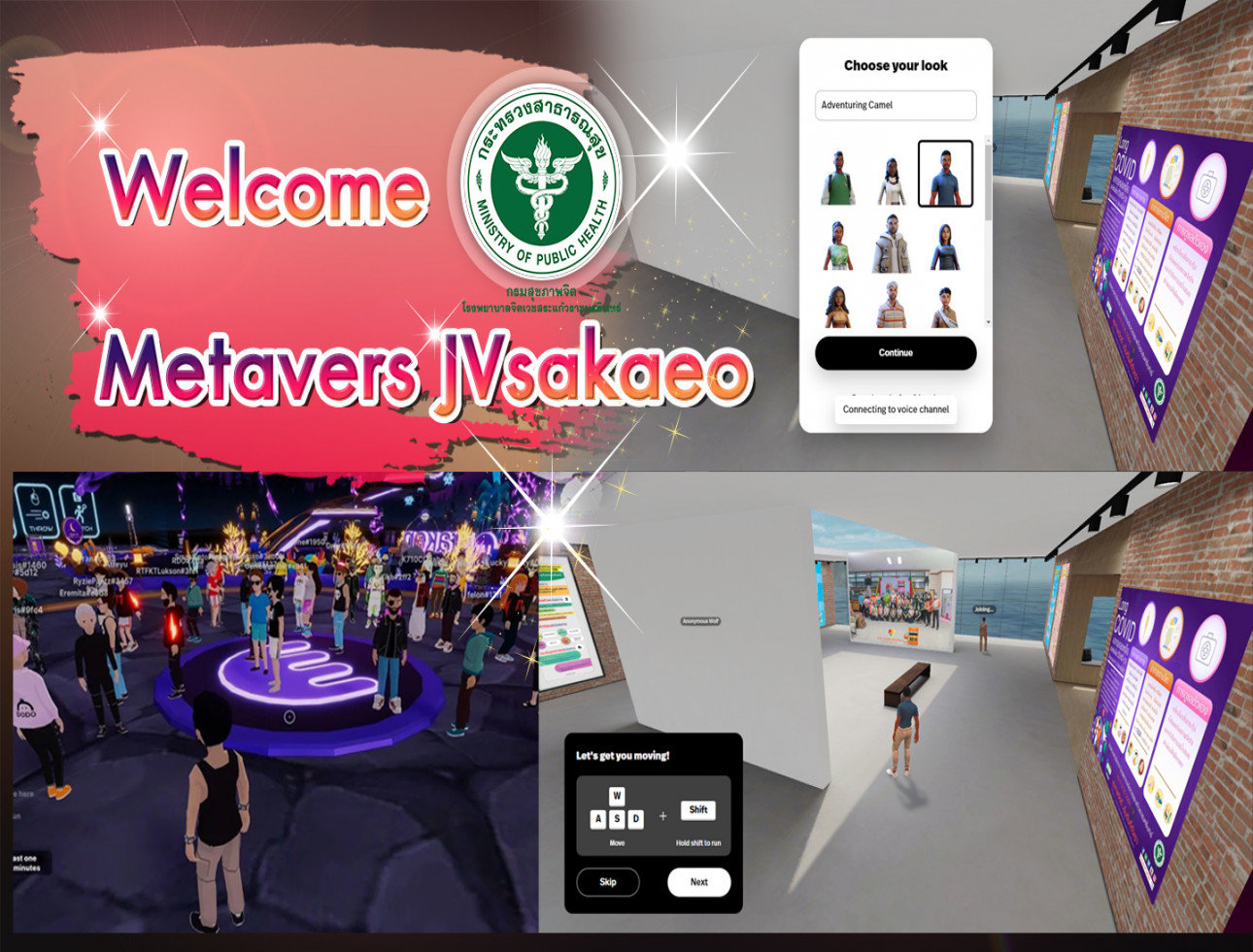 Metaverse โรงพยาบาลจิตเวชสระแก้วราชนครินทร์