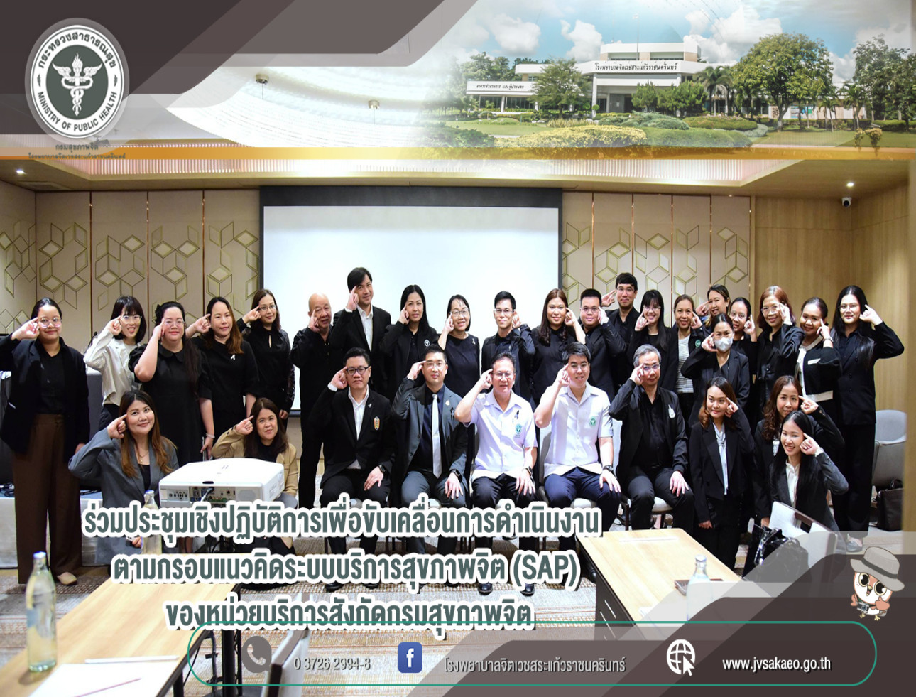 นายแพทย์จุมภฏ พรมสีดา รองอธิบดีกรมสุขภาพจิต ให้เกียรติเป็นประธานเปิดการประชุมเชิงปฏิบัติการ